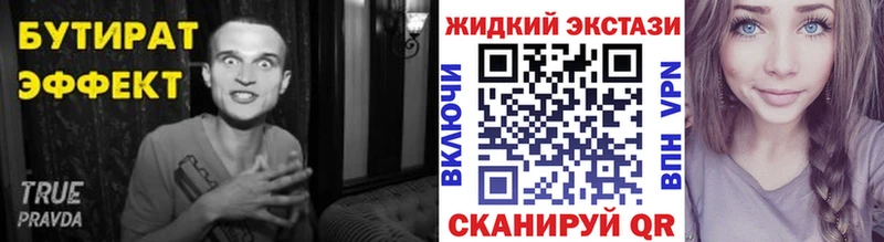 Бутират GHB  Купить  Кизляр 