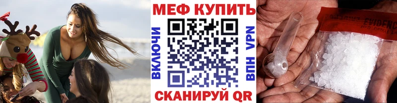 Меф мяу мяу мука Кизляр