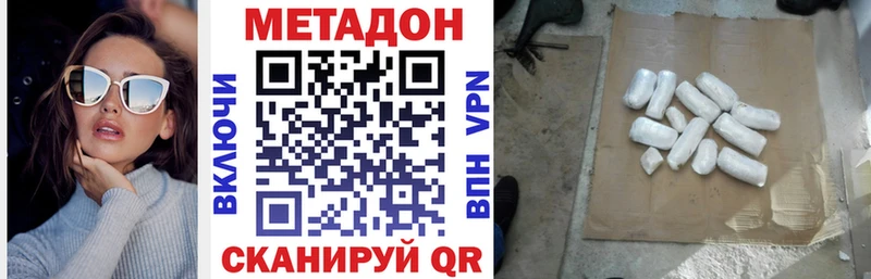 МЕТАДОН мёд  Купить закладки  Кизляр 