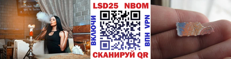 Марки NBOMe 1500мкг  Купить где  Кизляр 